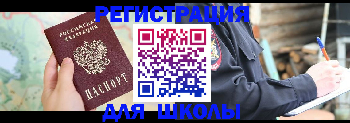 временная регистрация адрес в Берёзовском