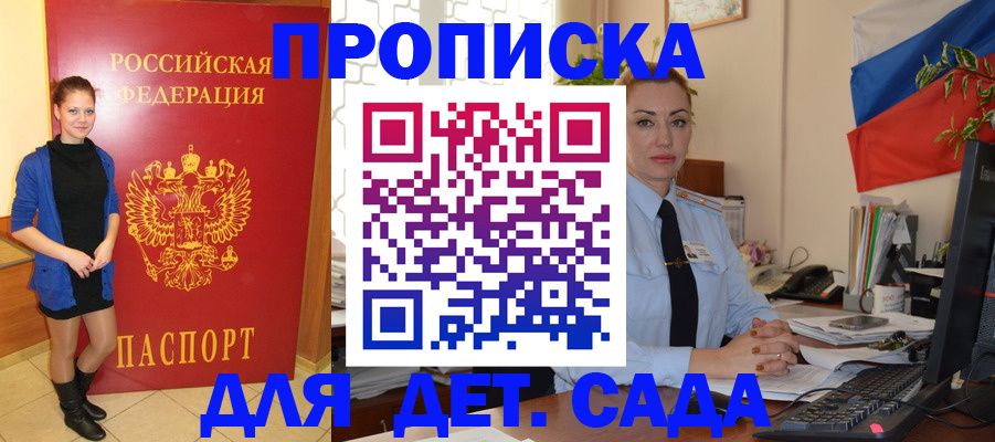 прописка паспорт в Берёзовском