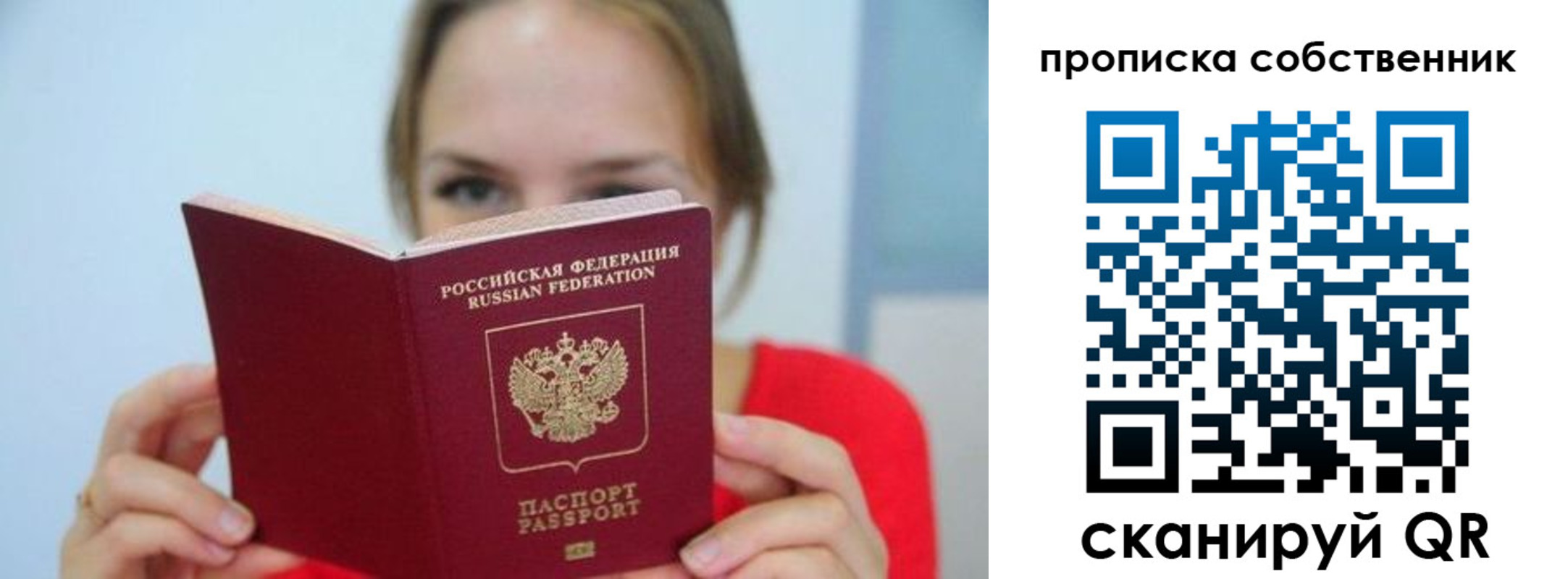 временная регистрация недорого в Берёзовском