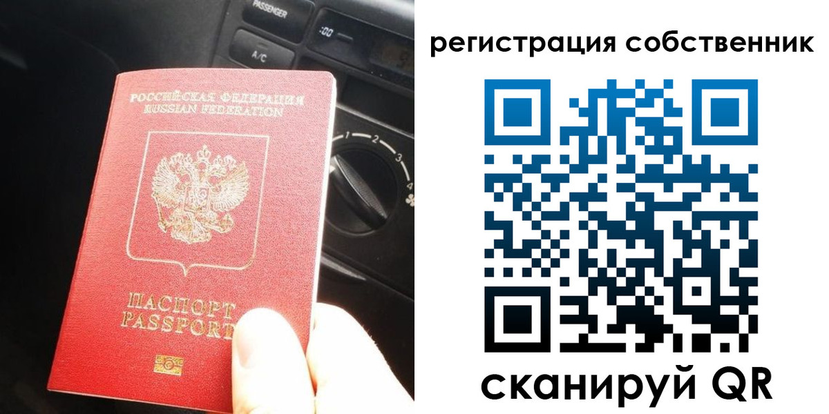 временная регистрация купить в Берёзовском