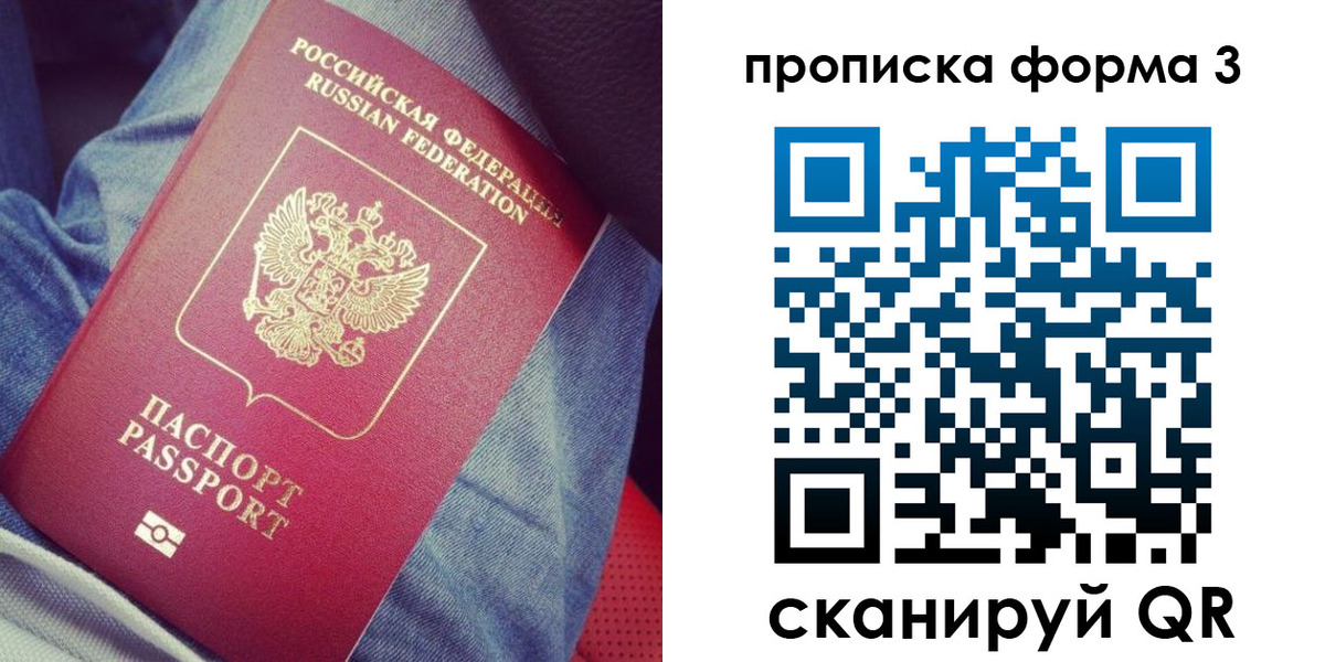 прописка поиск в Берёзовском