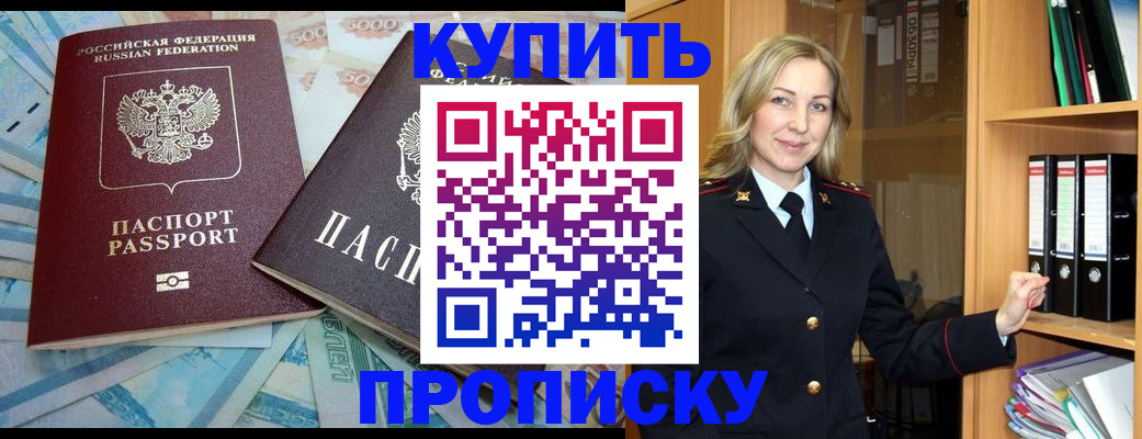 временная регистрация 2025 в Берёзовском
