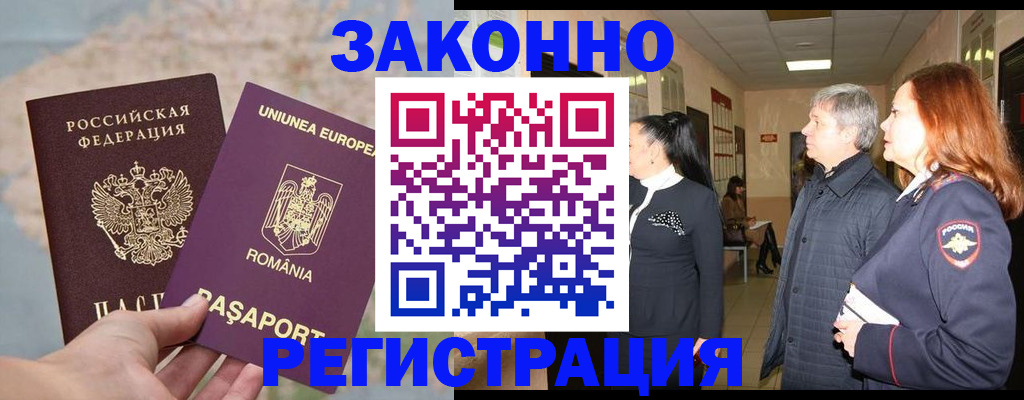 прописка иностранных граждан в Берёзовском