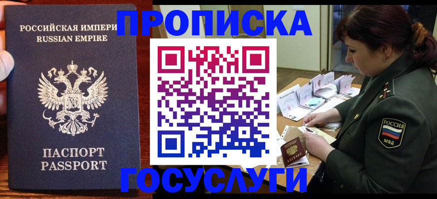 прописка в квартире в Берёзовском