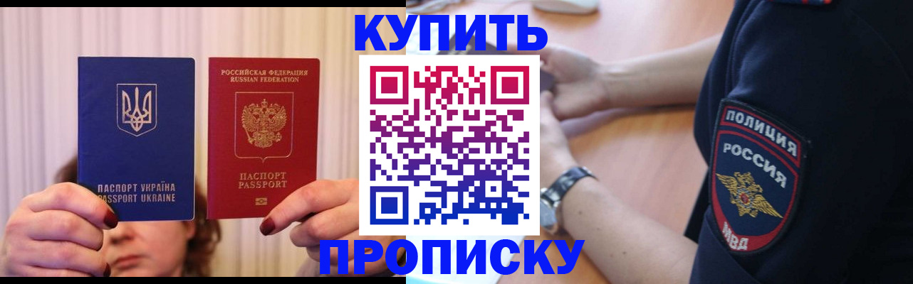 прописка для кредита в Берёзовском