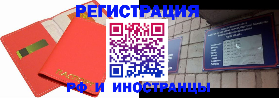 временная регистрация в квартире в Берёзовском