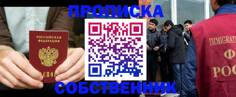 временная регистрация гарантия в Берёзовском