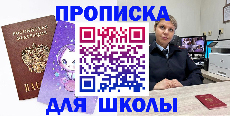 прописка паспорт в Берёзовском