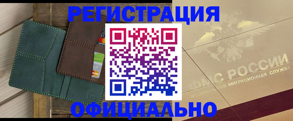 временная регистрация госуслуги в Берёзовском