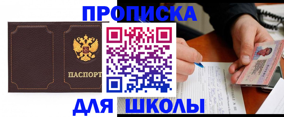 прописка для кредита в Берёзовском