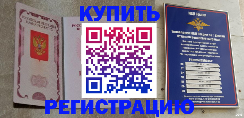 прописка ребенка в Берёзовском