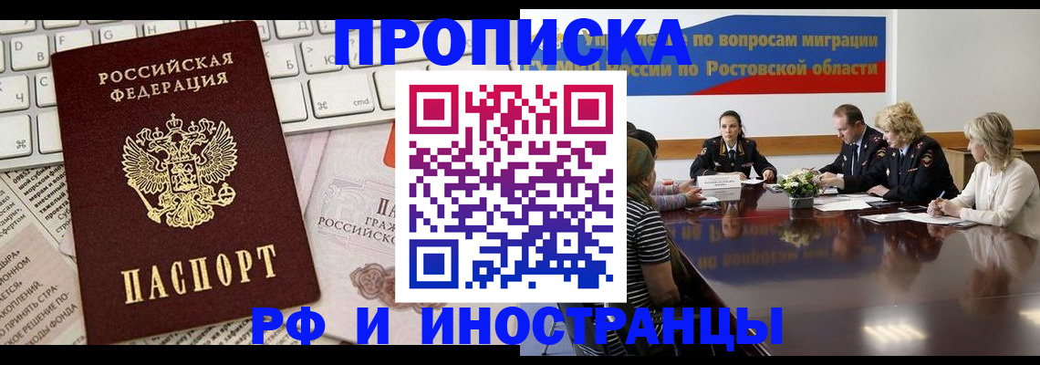 миграционный учет в Берёзовском