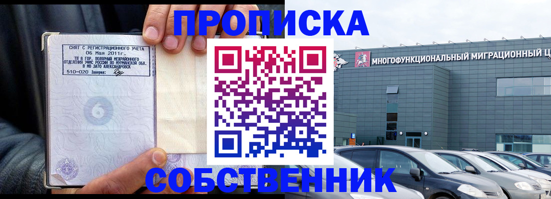 временная регистрация 2025 в Берёзовском