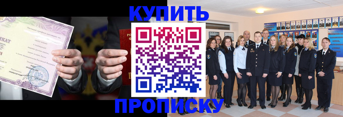 прописка для школы в Берёзовском